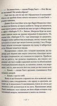 Три стигмати Палмера Елдрича — Філіп К. Дік #14
