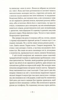 Мертві — Олександр Харчук #5