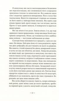 Мертві — Олександр Харчук #9