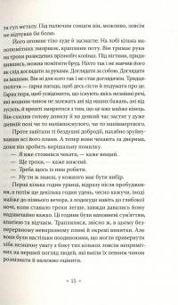 Мертві — Олександр Харчук #12