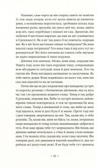 Мертві — Олександр Харчук #13