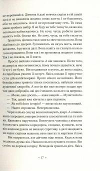 Мертві — Олександр Харчук #14