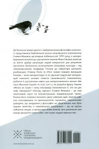 Погляд навскіс. Вступ до теорії Жака Лакана через популярну культуру — Славой Жижек #2