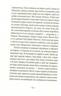 Молодий Адам — Олександр Троккі #8