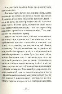 Молодий Адам — Олександр Троккі #9