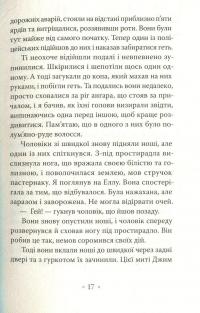 Молодий Адам — Олександр Троккі #11