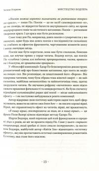 Паризький сплін. Есе — Шарль Бодлер,Вальтер Беньямін #10