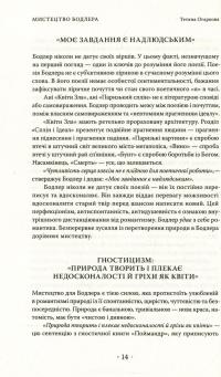 Паризький сплін. Есе — Шарль Бодлер,Вальтер Беньямін #11