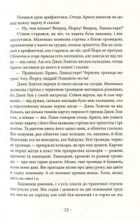 Портрет митця замолоду — Джеймс Джойс #10
