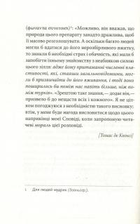 Сповідь англійського пожирача опіуму — Томас де Квінсі #11