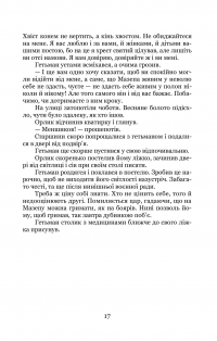 Трилогія «Мазепа». Книга 2. Не вбивай — Богдан Лепкий #21