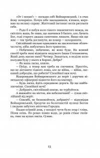 Трилогія «Мазепа». Книга 3. Батурин — Богдан Лепкий #17
