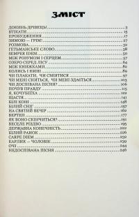 Трилогія «Мазепа». Книга 1. Мотря. Том 2 — Богдан Лепкий #6