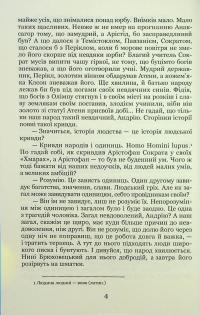 Трилогія «Мазепа». Книга 1. Мотря. Том 2 — Богдан Лепкий #8