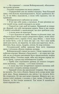 Трилогія «Мазепа». Книга 1. Мотря. Том 2 — Богдан Лепкий #9