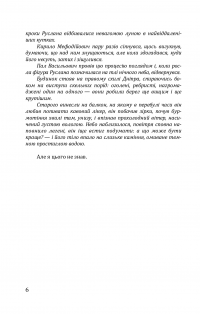 Хоп — Євгеній Прудченко,Віталій Прудченко #6