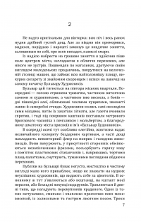 Хоп — Євгеній Прудченко,Віталій Прудченко #7