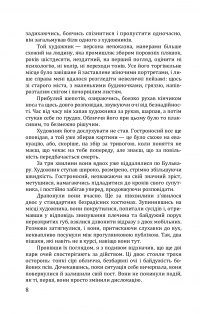 Хоп — Євгеній Прудченко,Віталій Прудченко #8