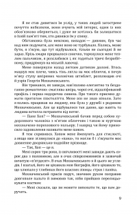 Хоп — Євгеній Прудченко,Віталій Прудченко #9