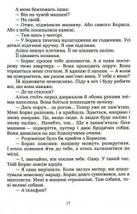 Увечері хочеться вбивати — Євгеній Прудченко,Віталій Прудченко #8