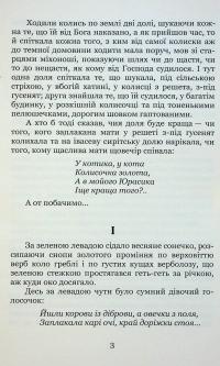 Дві долі — Данило Мордовець #2
