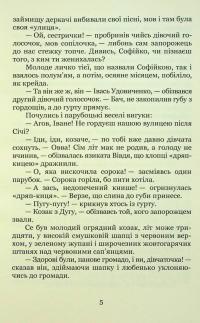 Дві долі — Данило Мордовець #4