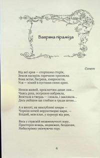Різдвяна казка — Олекса Стефанович #5