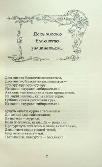 Різдвяна казка — Олекса Стефанович #8