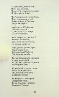 Різдвяна казка — Олекса Стефанович #11
