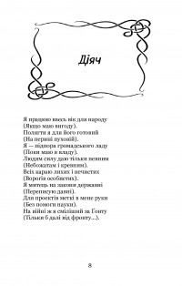 Українська мова. Вибрані поезії — Володимир Самійленко #11