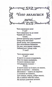Чого являєшся мені.... — Іван Франко #13