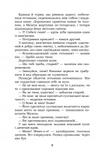 Кримська неволя. Сагайдачний — Данило Мордовець #9