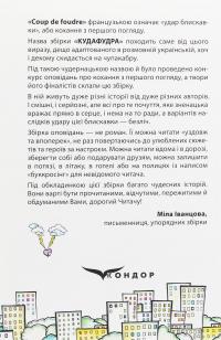 Кудафудра #2