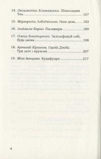 Кудафудра #7