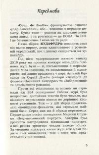 Кудафудра #8