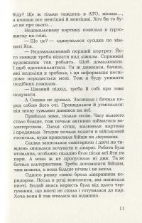 Кудафудра #14