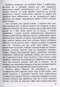 Життя просто бізнес — Андрій Островський #21