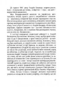 Степан Бандера: міфологія української свободи — Ігор Загребельний #11