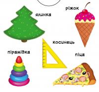 Фігури та форми. Перша книжка з рухомими елементами #5
