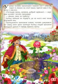 Казки. Шарль Перро. Брати Грімм — Шарль Перро,Брати Грімм #11