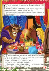 Казки. Шарль Перро. Брати Грімм — Шарль Перро,Брати Грімм #13