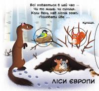 Тварини. Перша книжка з рухомими елементами #6