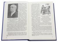 На допомогу Карпатській Україні (1938-1939 рр.) — Сергій Адамович #4