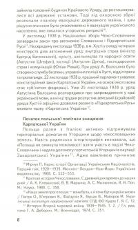 На допомогу Карпатській Україні (1938-1939 рр.) — Сергій Адамович #13
