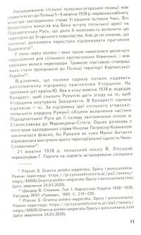 На допомогу Карпатській Україні (1938-1939 рр.) — Сергій Адамович #16