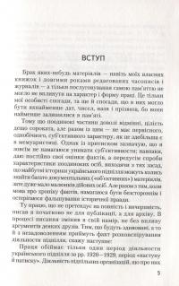 Українське підпілля — Володимир Мартинець #7