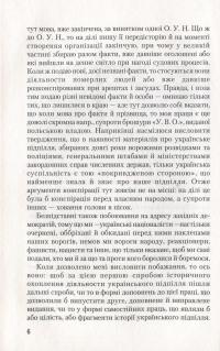 Українське підпілля — Володимир Мартинець #8