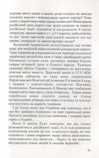 Українське підпілля — Володимир Мартинець #13