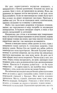 Тарнавський М. Спогади — Мирон Тарнавський #6