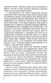 Тарнавський М. Спогади — Мирон Тарнавський #7